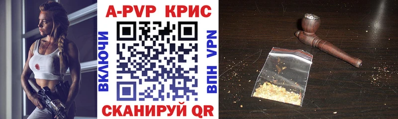 APVP Crystall  Купить закладки  Тосно 