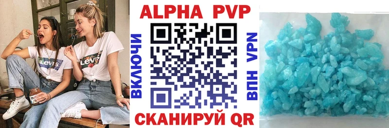 APVP мука Тосно