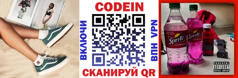 Купить закладки  Тосно  Codein напиток Lean (лин) 