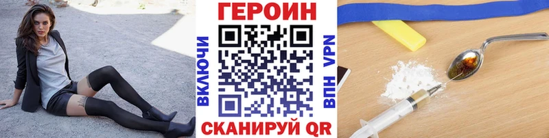 ГЕРОИН Афган  Купить  Тосно 