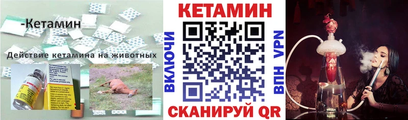 Купить  Тосно  Кетамин ketamine 